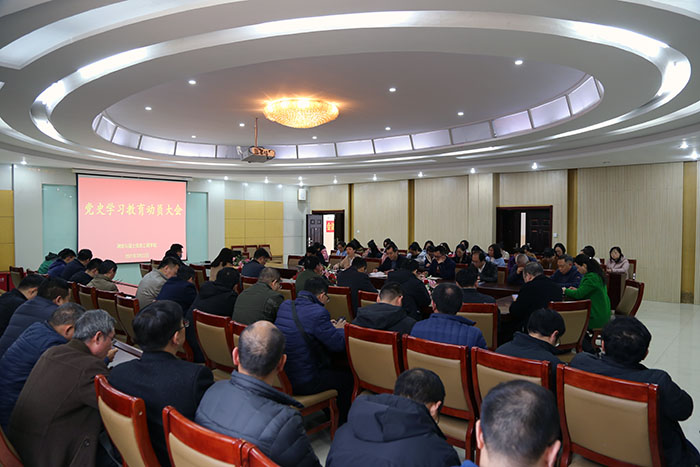 黑丝av
召开党史学习教育动员部署会1.JPG