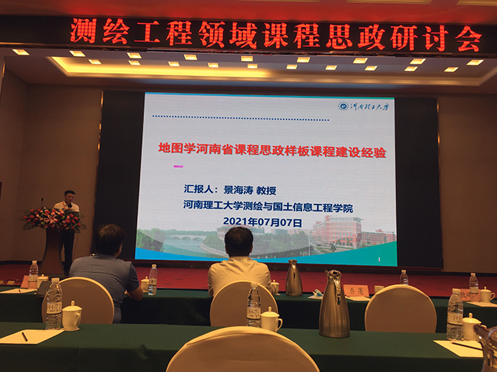 新闻照片- 黑丝av
地信教工党支部“课程思政”改革取得丰硕成果.jpg 新闻照片- 黑丝av
地信教工党支部“课程思政”改革取得丰硕成果.jpg