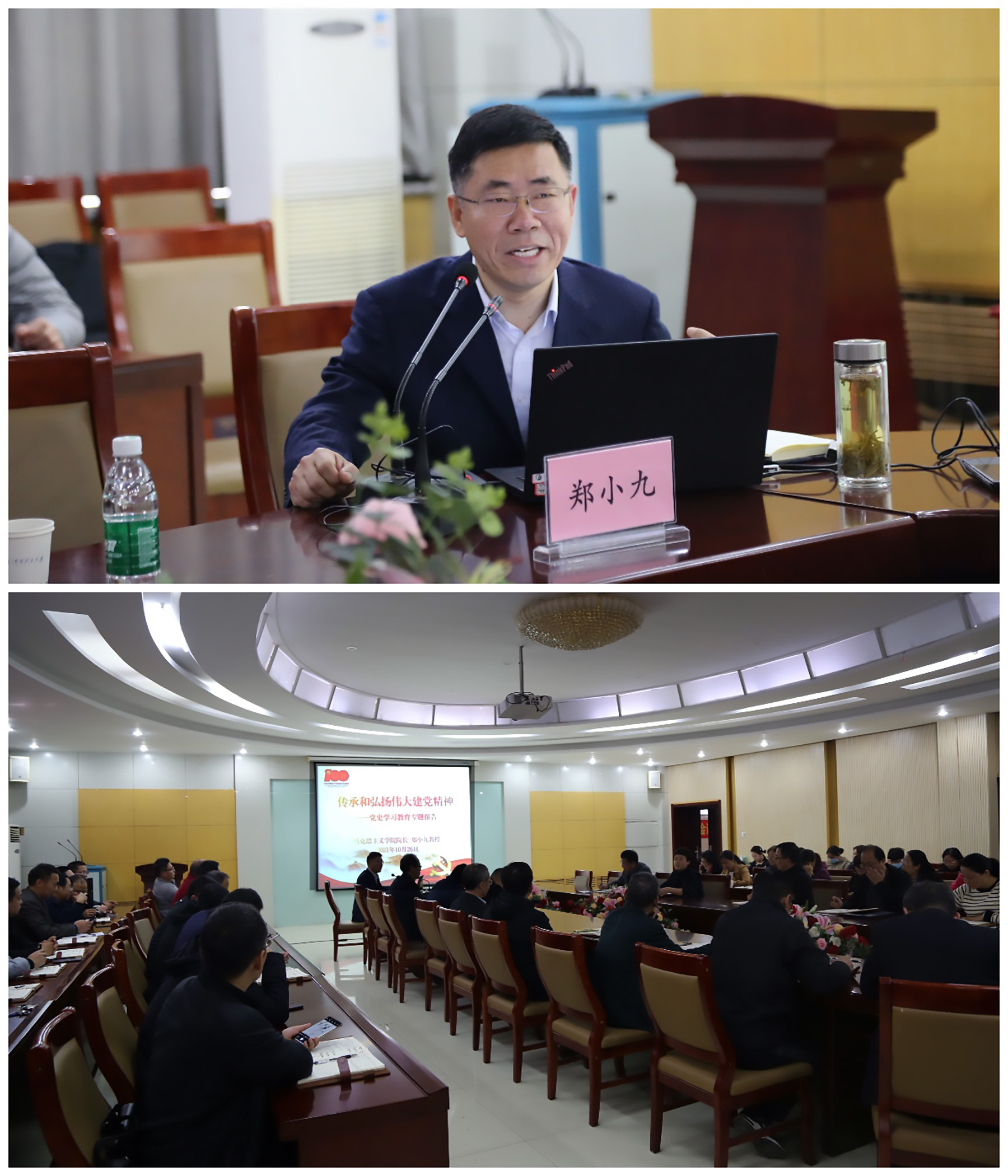 黑丝av
举行党史学习教育专题报告会.jpg 黑丝av
举行党史学习教育专题报告会.jpg