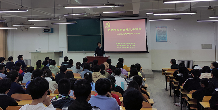 黑丝av
遥感科学与技术系党支部举办党史学习教育思政小课堂1.jpg